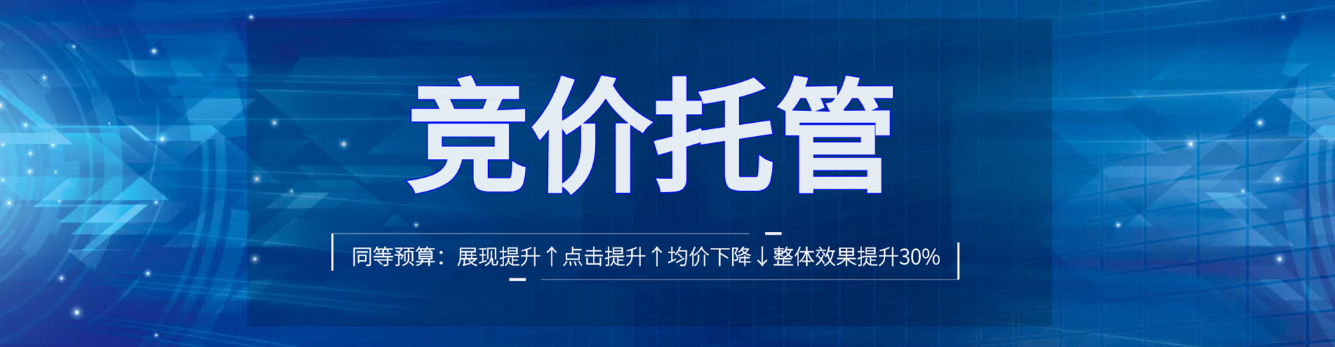 商洛百度竞价托管