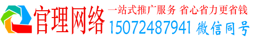 商洛官理竞价开户推广